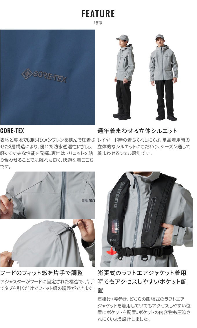 シマノ RA-021X (M／ダークネイビー) ゴアテックス アングラーズ
