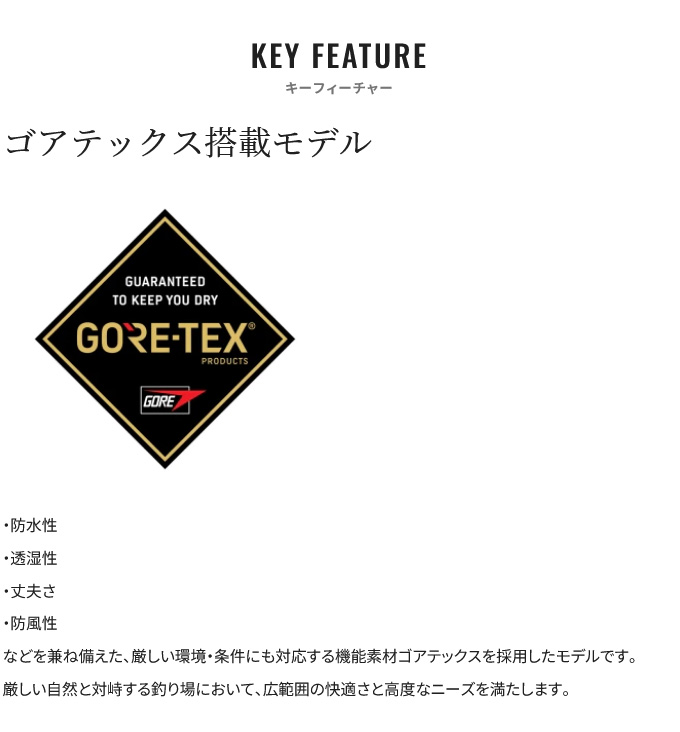 シマノ RA-021X (M／ダークネイビー) ゴアテックス アングラーズ