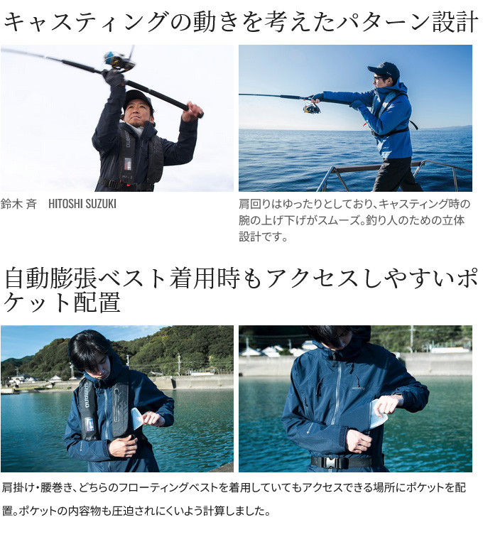 Amazon.co.jp: [シマノ] 23 アングラーズシェル ジャケット01