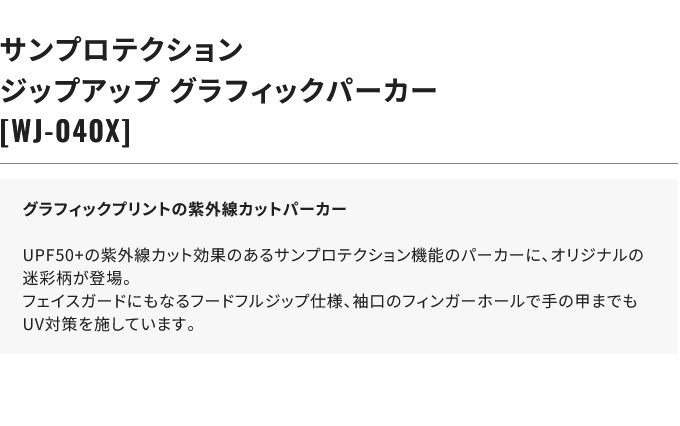 Amazon | [SUNLINE] フィッシングスーツ サーモライトシームレス
