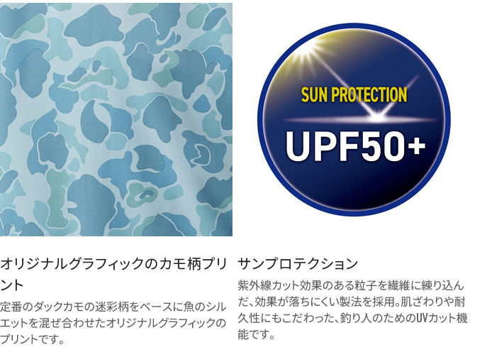 シマノ WJ-040X (M／ブラックカモ) サンプロテクション ジップ