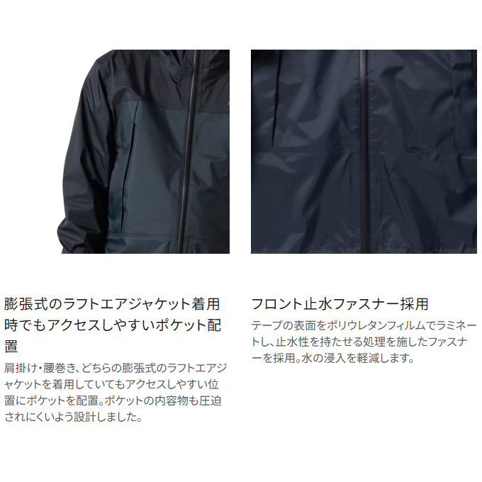 シマノ (RA-047X シマノブラック XL) 3レイヤー レインスーツ