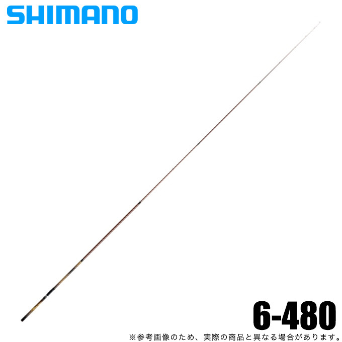 シマノ（SHIMANO） 22 ライアーム BG 6-480 (2022年モデル) 磯竿