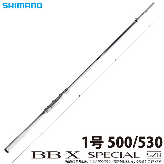 取り寄せ商品】シマノ BB-X スペシャル SZ3 (1号 500/530) (釣竿