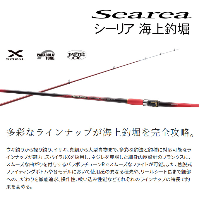 シマノ シーリア海上釣堀 M300 さぐり (2022年追加モデル) 海上