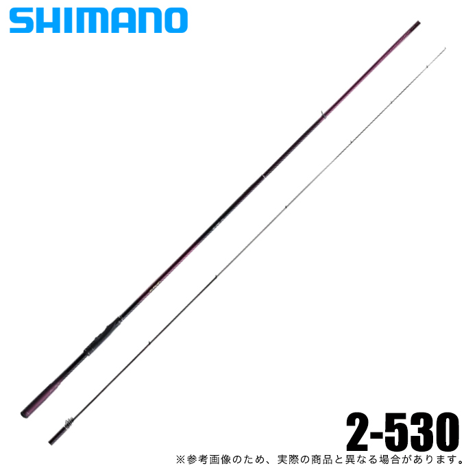 シマノ（SHIMANO） 22 BASIS ベイシス 2-530 (2022年モデル) 磯竿/磯 