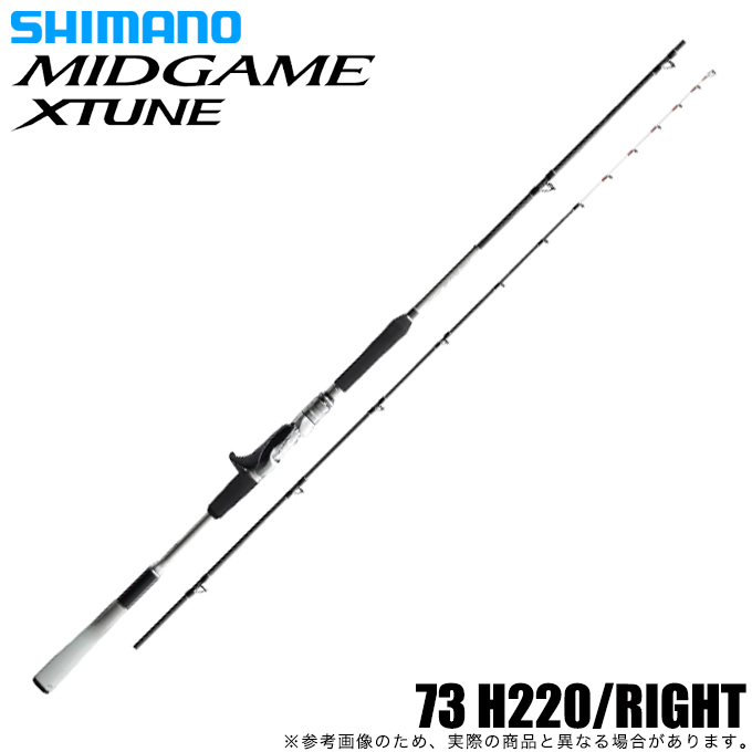 SHIMANO 21 ミッドゲーム エクスチューン 73 H220 RIGHT 4969363267016.jpg