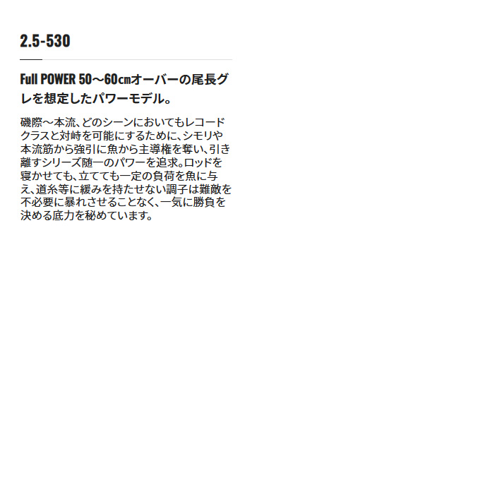 シマノ（SHIMANO） 23 マスターチューン 尾長 2-53 (2023年モデル) 磯