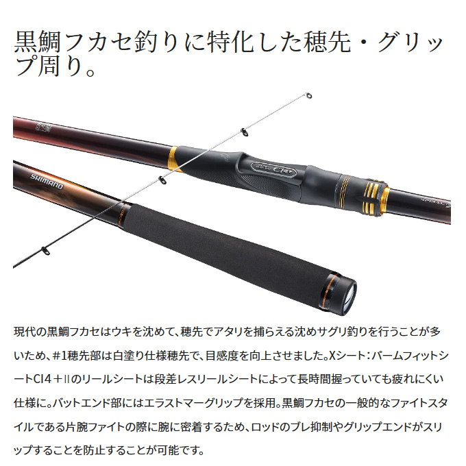 シマノ 23 鱗海 マスターチューン 1.2-530 磯竿　04c46 シマノ 磯竿 23 鱗海 りんかい マスターチューン 1.2-530