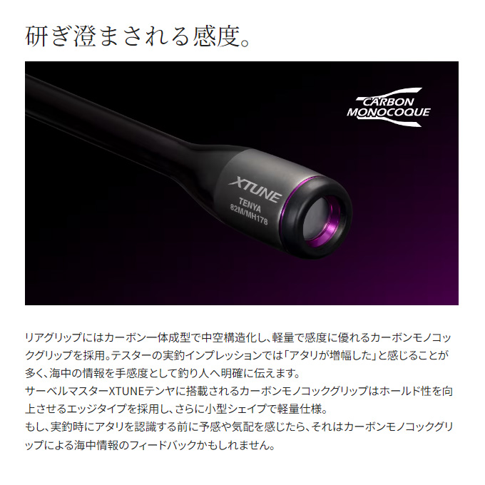 週末限定値下げ 24 サーベルマスター エクスチューン 82H172 シマノ極鋭 Amazon | シマノ(SHIMANO) タチウオテンヤロッド 24 サーベル
