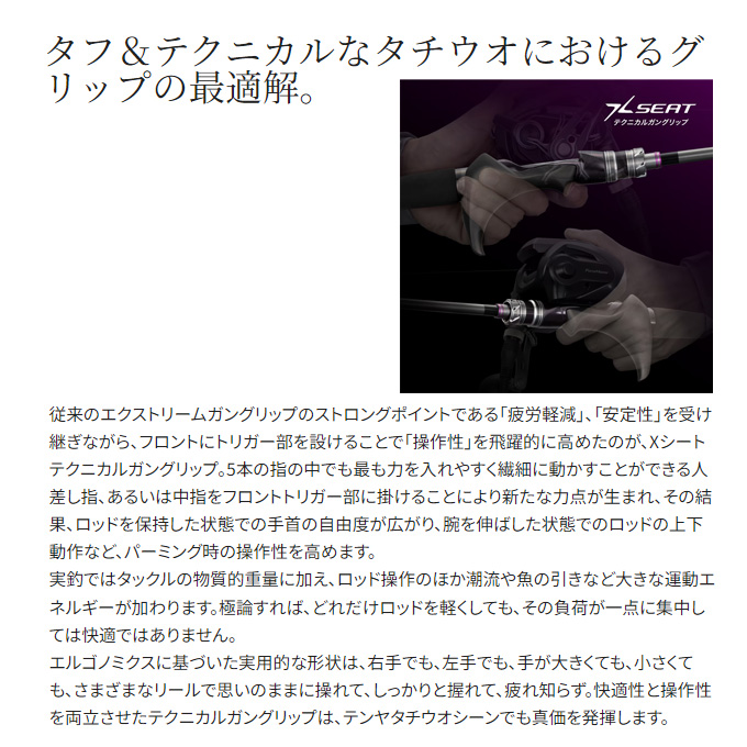 シマノ 24 サーベルマスター エクスチューン テンヤ 82M/MH178
