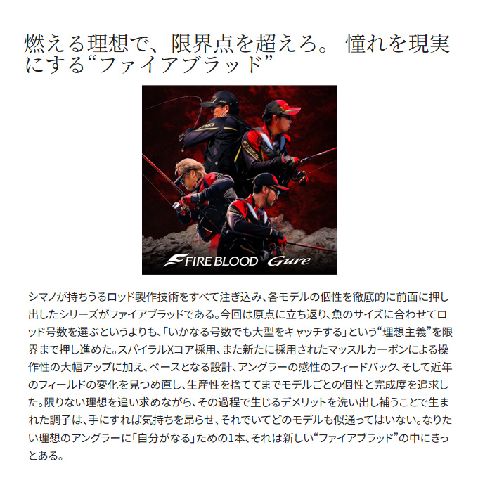 シマノ 24 ファイアブラッド グレ テンタクル 1.2-530 (磯竿