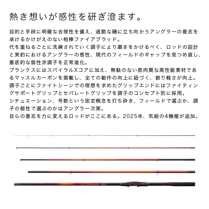 SHIMANO ファイアブラッド サーベイヤ 中古】【送料無料】シマノ 13 ファイアブラッド サーベイヤー