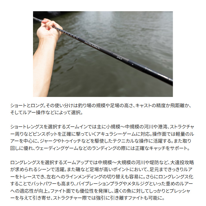 シマノ（SHIMANO） 25 ディアルーナ ZM S76-86ML (シーバスロッド