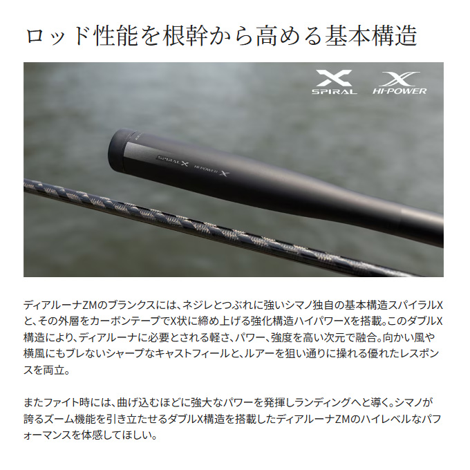 シマノ（SHIMANO） 25 ディアルーナ ZM S76-86ML (シーバスロッド