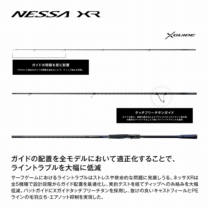 シマノ（SHIMANO） 26 ネッサ XR S110M/MH+ (フラットフィッシュロッド
