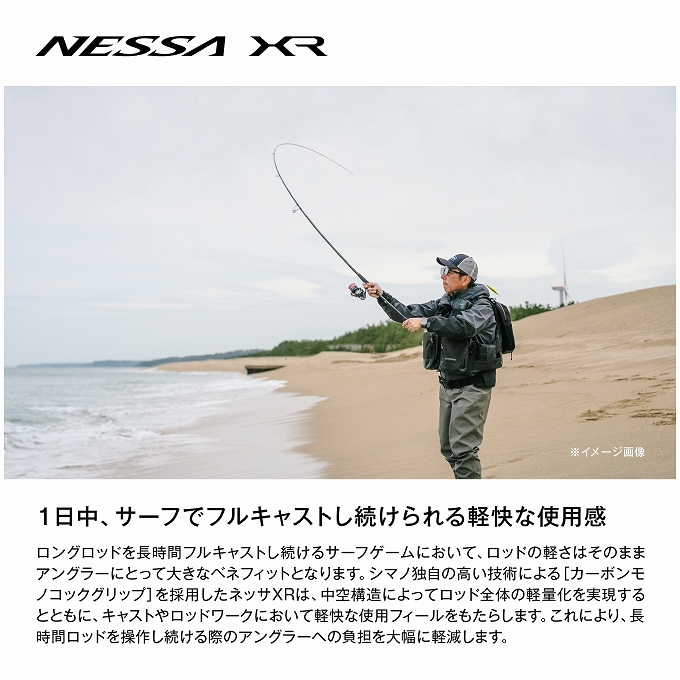 シマノ（SHIMANO） 26 ネッサ XR S110MH/JERK (フラットフィッシュ