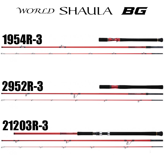シマノ 20 ワールドシャウラ BG 1954R-3 (2021年追加モデル) ベイト 