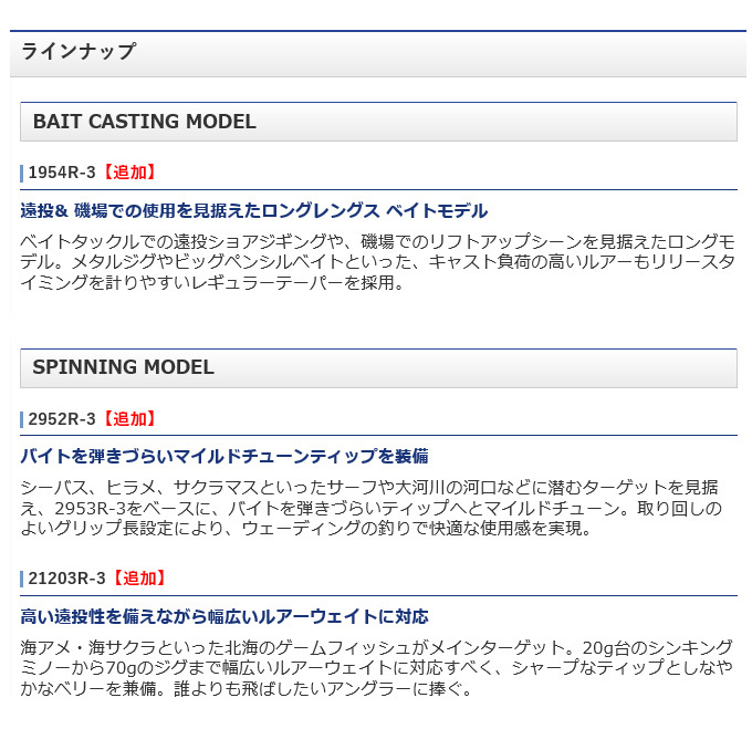 シマノ 20 ワールドシャウラ BG 1954R-3 (2021年追加モデル) ベイトモデル/フリースタイル /(5) : 4969363301949  : つり具のマルニシWEB店2nd - 通販 - Yahoo!ショッピング