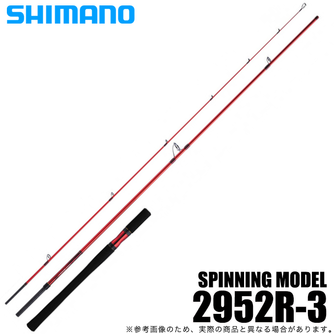 シマノ 20 ワールドシャウラ BG 2952R-3 (2021年追加モデル