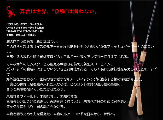 シマノ スコーピオン 1651R2 (ベイトモデル) ワン&ハーフ2ピース シマノ スコーピオン 1651R2 (ベイトモデル) ワン&ハーフ2ピース