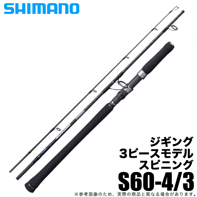 シマノ 21 グラップラー タイプJ S604-3 (2021年モデル) スピニング 