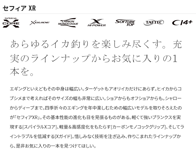 シマノ 21 セフィア XR S86M (エギングロッド) 2021年モデル /(5 