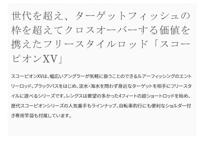 シマノ スコーピオン XV 2401FF-2 (2021年モデル) スピニング