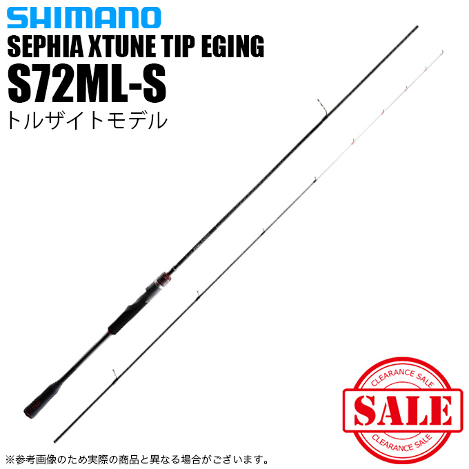 シマノ ロッド '21 セフィア エクスチューン ティップエギング S72ML-S [5] シマノ（SHIMANO） 【目玉商品】シマノ 21 セフィア エクスチューン