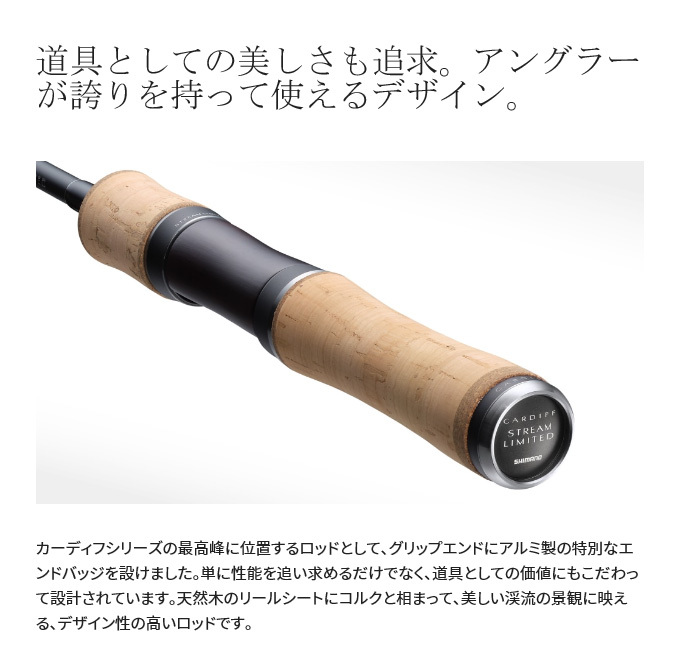 シマノ 22 カーディフ ストリーム リミテッド S48UL-4 (2022年