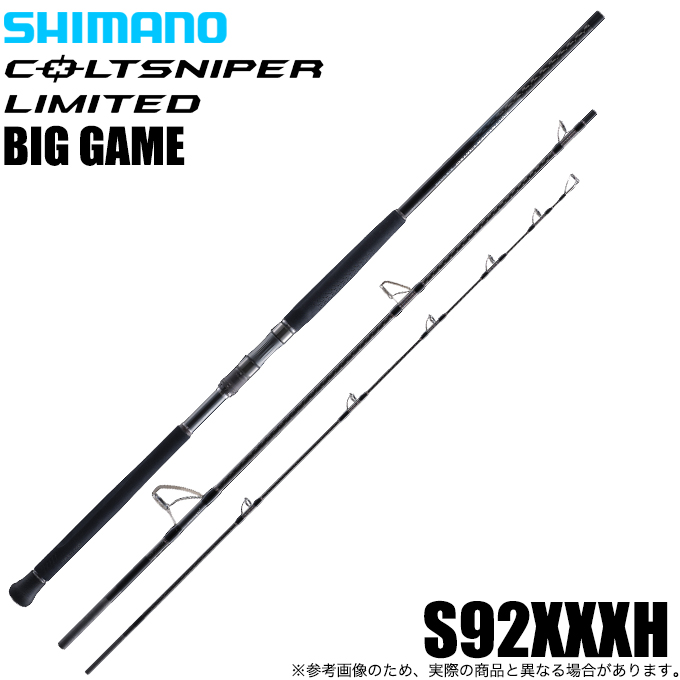 シマノ　コルトスナイパー　リミテッド　BG s92xxxh 4969363306395.jpg