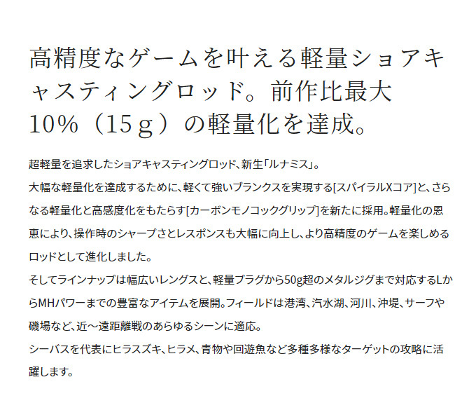 シマノ 20 ルナミス B 120M-3 (2022年モデル) ベイト/シーバスロッド/3ピース /(5) : 4969363319869 :  つり具のマルニシWEB店2nd - 通販 - Yahoo!ショッピング