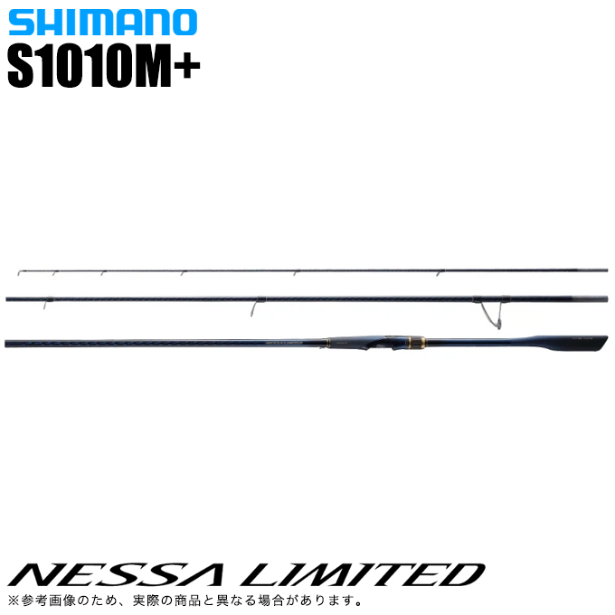 シマノ（SHIMANO） 23 ネッサ リミテッド S1010M+ (2023年モデル