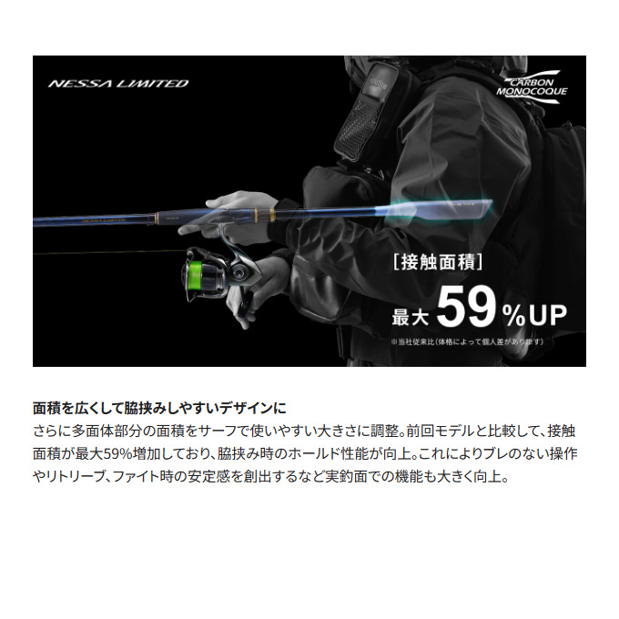 シマノ 23 ネッサ リミテッド S108MH (2023年モデル) スピニング シマノ 23 ネッサ リミテッド S108MH (2023年モデル) スピニング