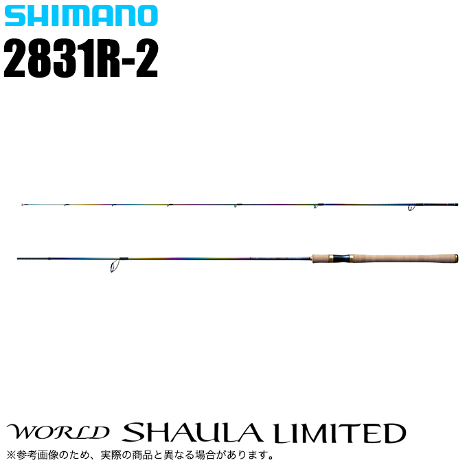 シマノ ワールドシャウラ 2833RS-2 (スピニングモデル) 2019年