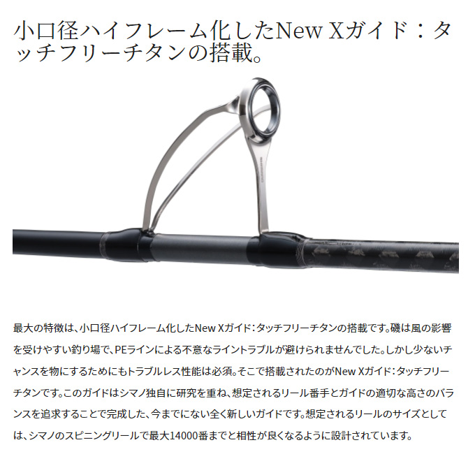 シマノ（SHIMANO） 22 コルトスナイパーリミテッド 98XHJS (2022年