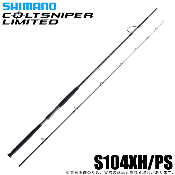 コルトスナイパー リミテッド[COLTSNIPER LIMITED] | ショアジギ