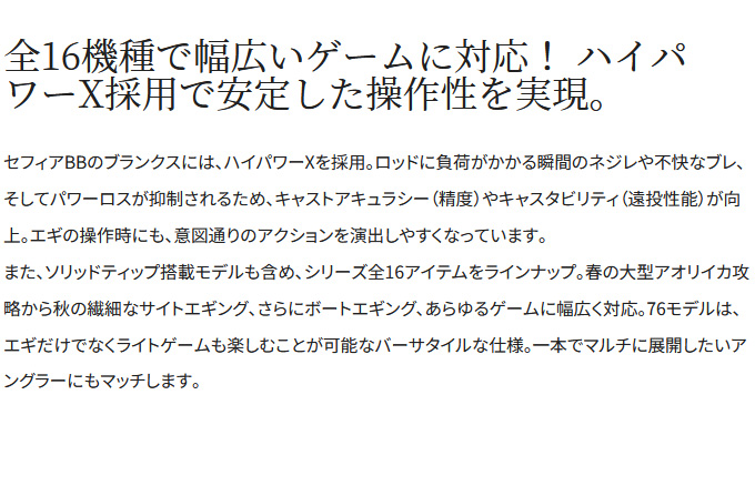 Sephia 【取り寄せ商品】シマノ 22 セフィア BB S76SUL-S (釣竿 Sephia 【取り寄せ商品】シマノ 22 セフィア BB S76SUL-S (釣竿