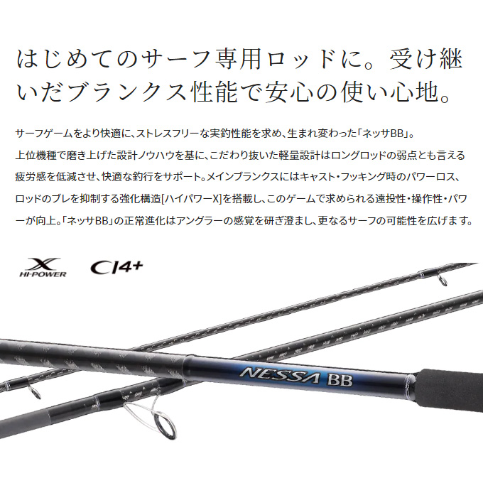シマノ 【目玉商品】シマノ 22 ネッサ BB S108M+ (2022年モデル