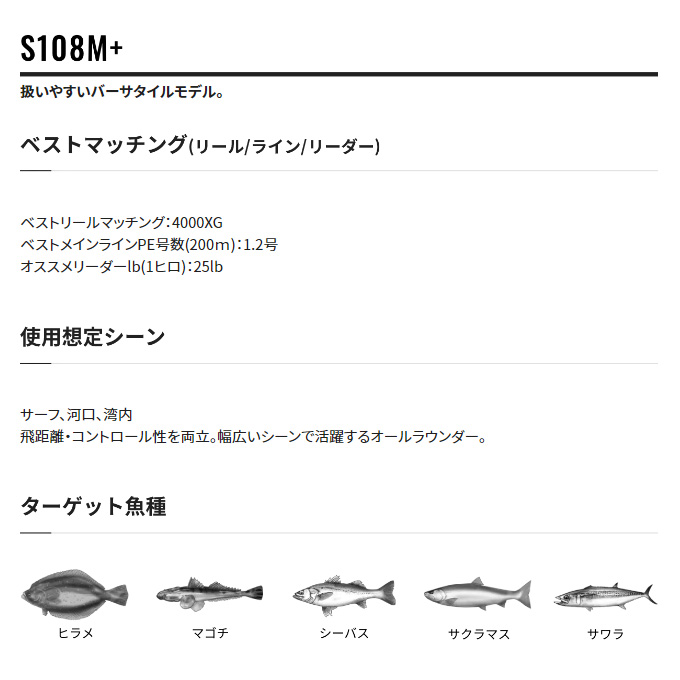 シマノ 【目玉商品】シマノ 22 ネッサ BB S108M+ (2022年モデル シマノ 【目玉商品】シマノ 22 ネッサ BB S108M+ (2022年モデル