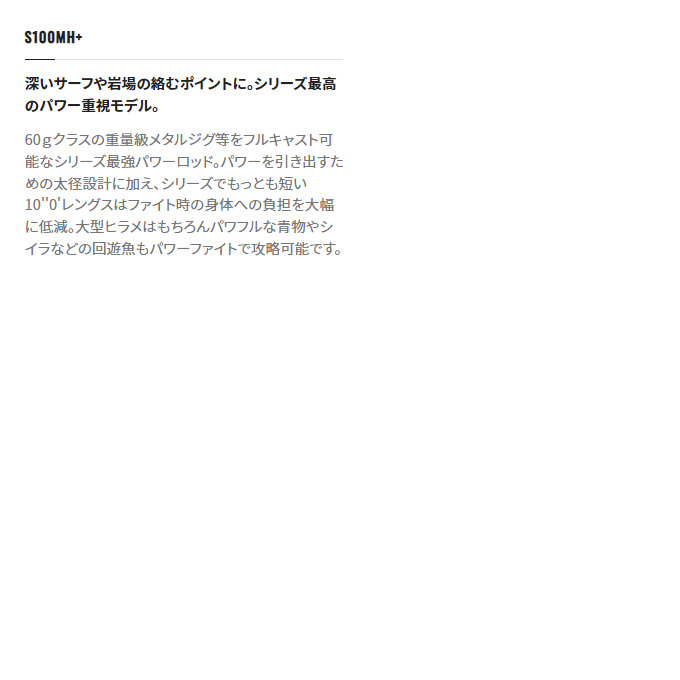 シマノ 【目玉商品】シマノ 22 ネッサ BB S100MH+ (2022年モデル シマノ 【目玉商品】シマノ 22 ネッサ BB S100MH+ (2022年モデル
