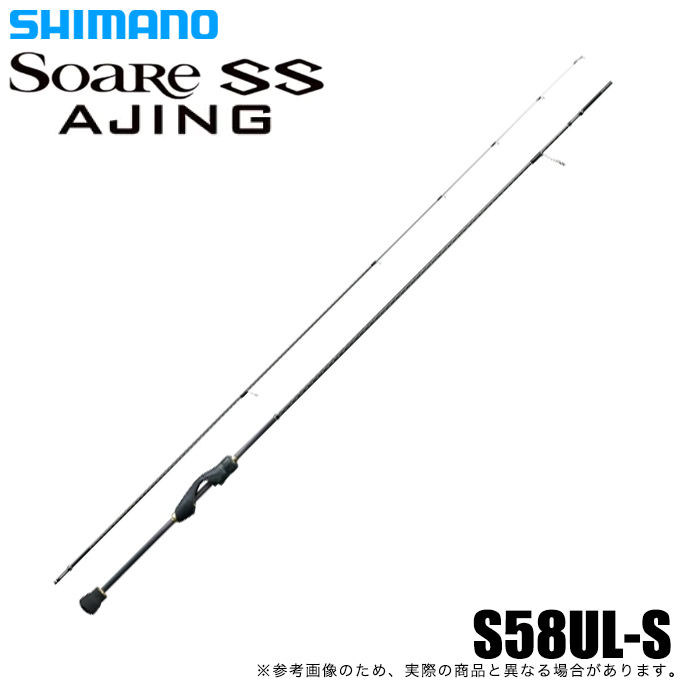 シマノ（SHIMANO） 【目玉商品】シマノ 22 ソアレ SS アジング S58UL-S
