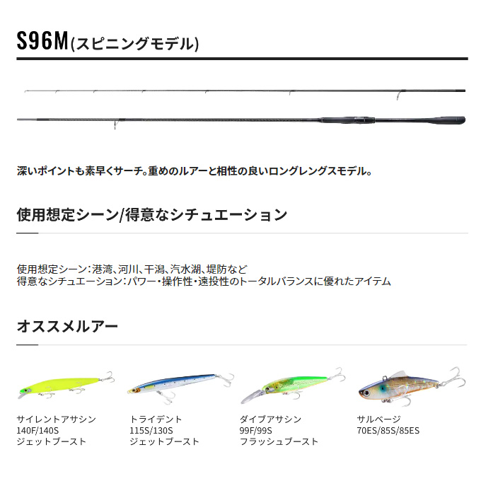 シマノ（SHIMANO） 22 エクスセンス インフィニティ S96M (2022年
