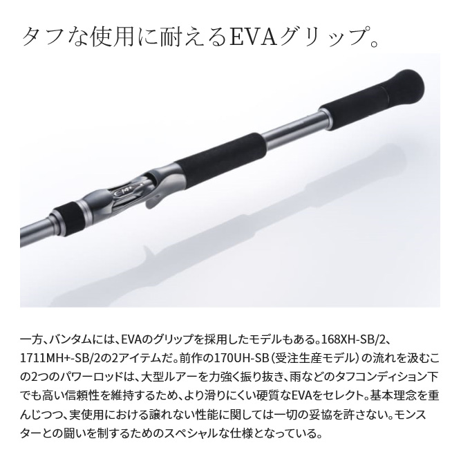 かずはる　シマノ バンタム　170MH シマノ(SHIMANO) バンタム 170MH ○完売しました。 バンタム