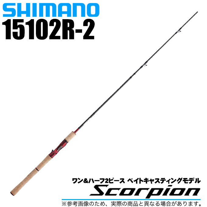 希少番手美品 シマノ 00 スコーピオン 2581F-2 EV XT 夢屋 MD