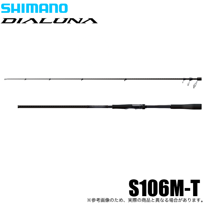 【予約商品】シマノ 24 ディアルーナ T S106M-T (シーバスロッド) 2024年モデル/振出し/テレスコピック/スピニング /(5)