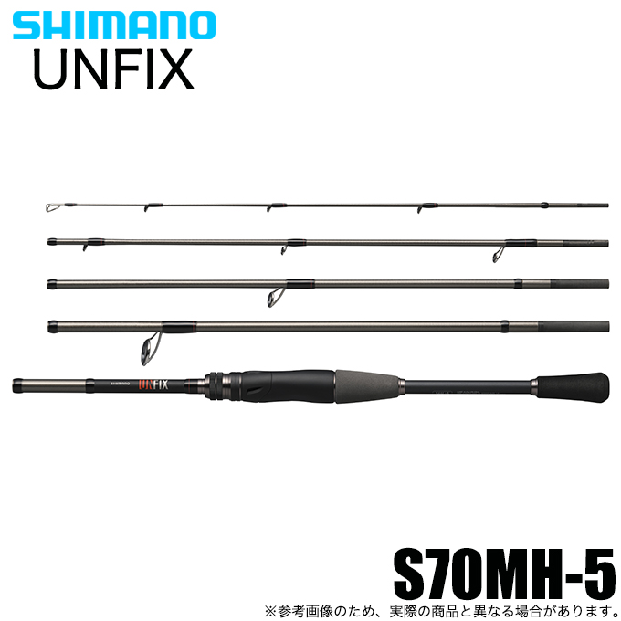 シマノ 24 UNFIX アンフィックス S70MH-5 スピニング 4969363357236.jpg