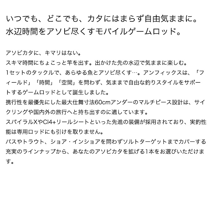 話題の万能モバイルロッド「UNFIX」が大阪湾で大ハマリしそうな