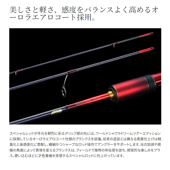 美品　ワールドシャウラ S66UL-2/F トラウトロッド シマノ(SHIMANO) 19 ワールドシャウラ テクニカルエディション