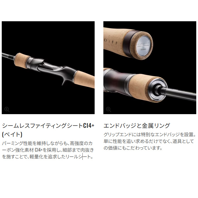 シマノ（SHIMANO） 24 カーディフ ストリームプレミアム S54SUL